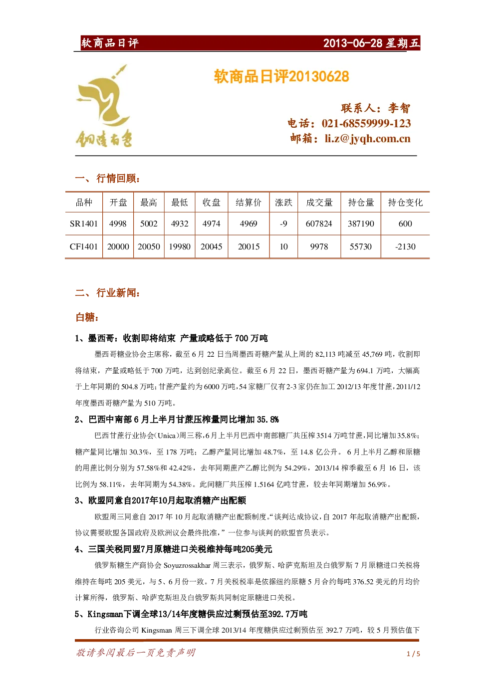 报告封面