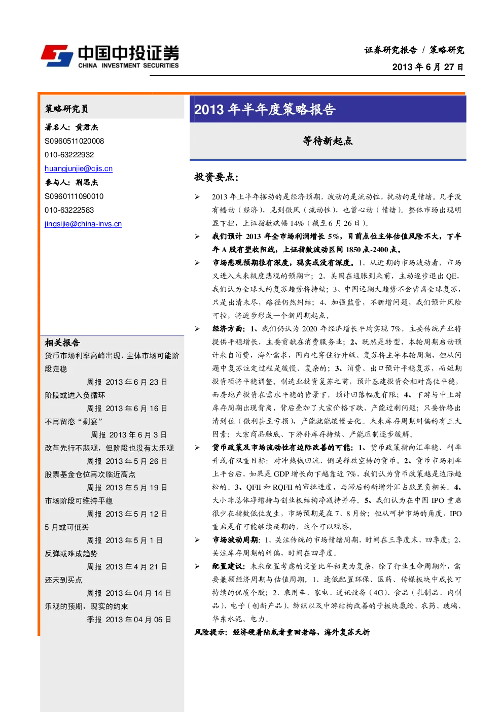 报告封面
