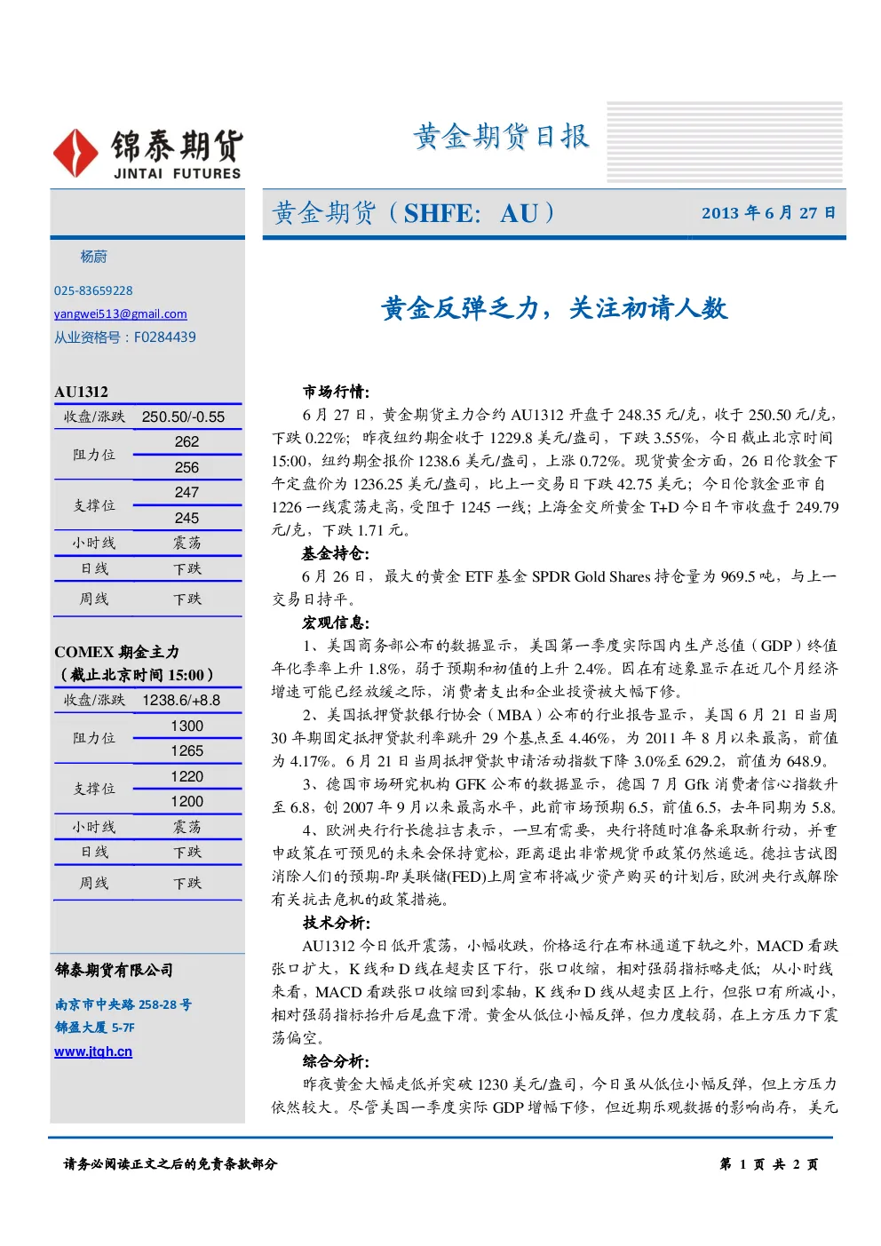 报告封面
