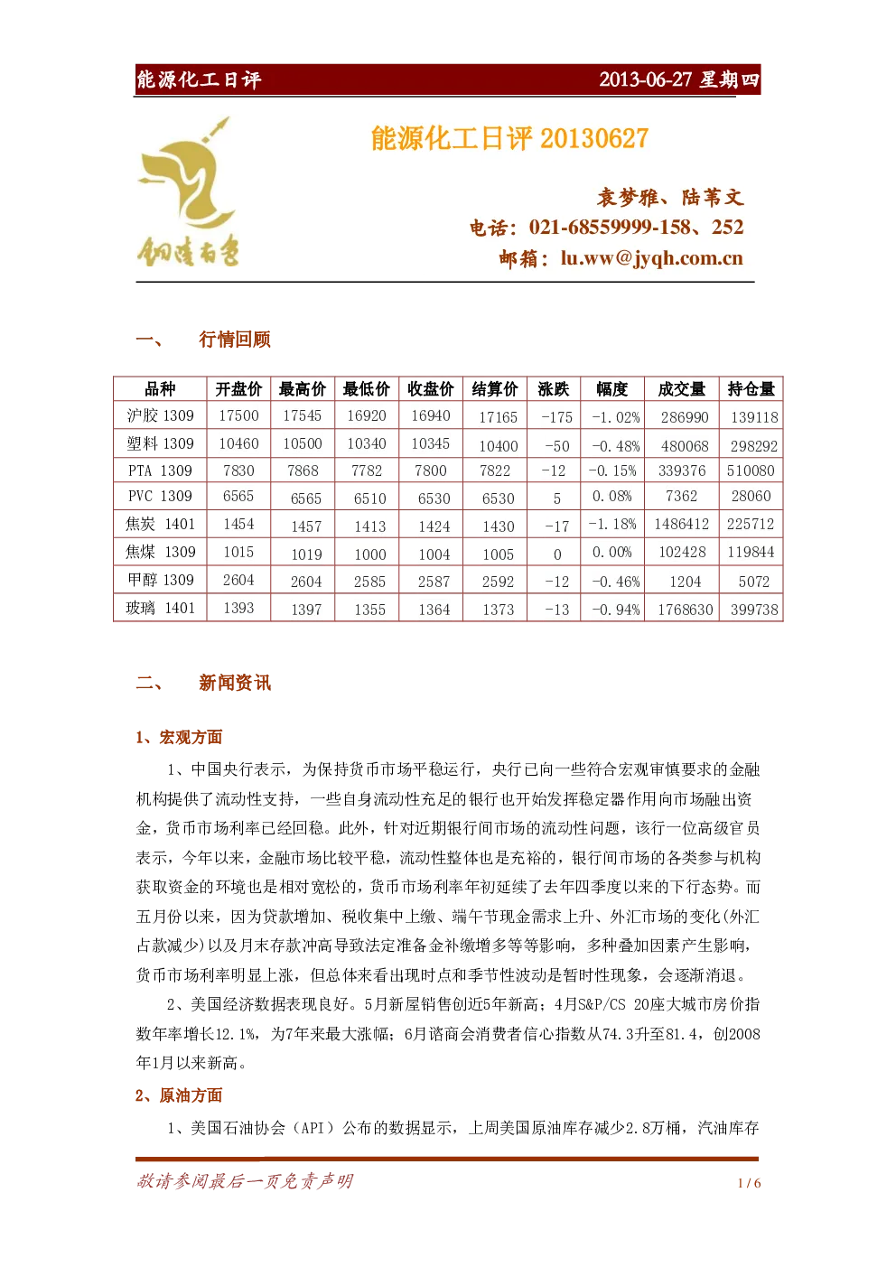 报告封面