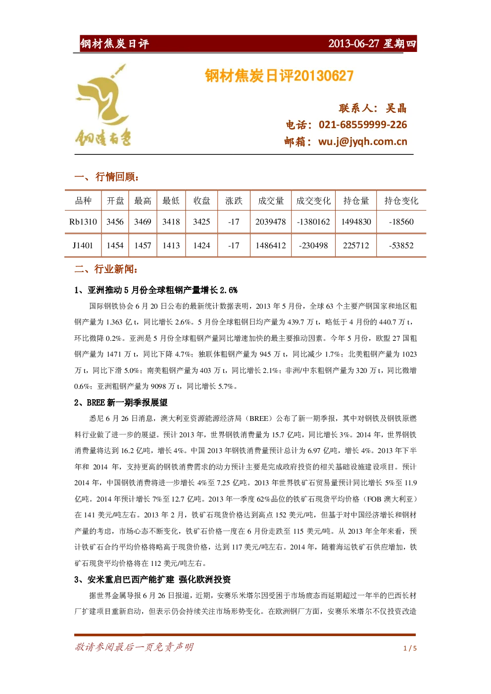 报告封面
