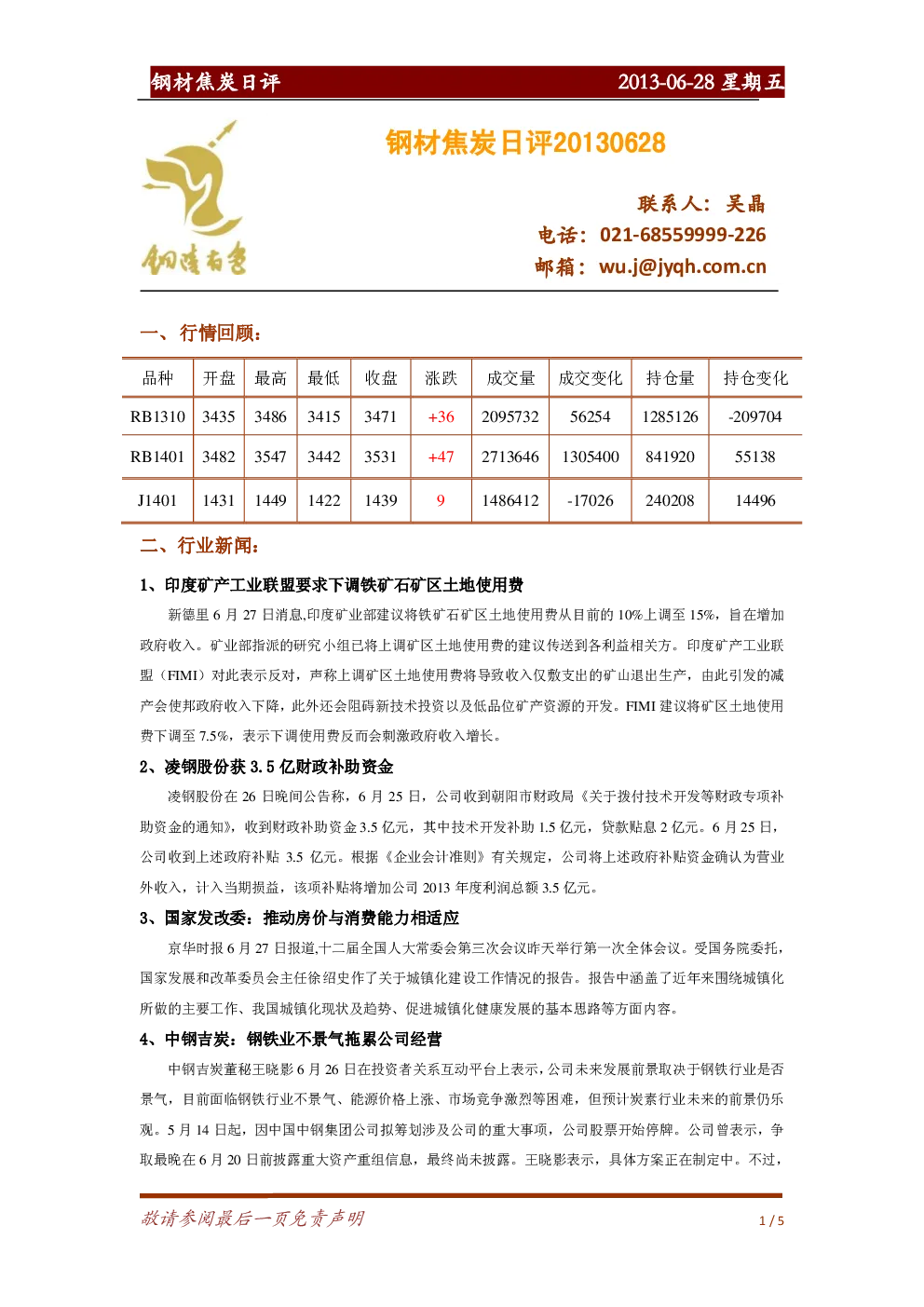 报告封面