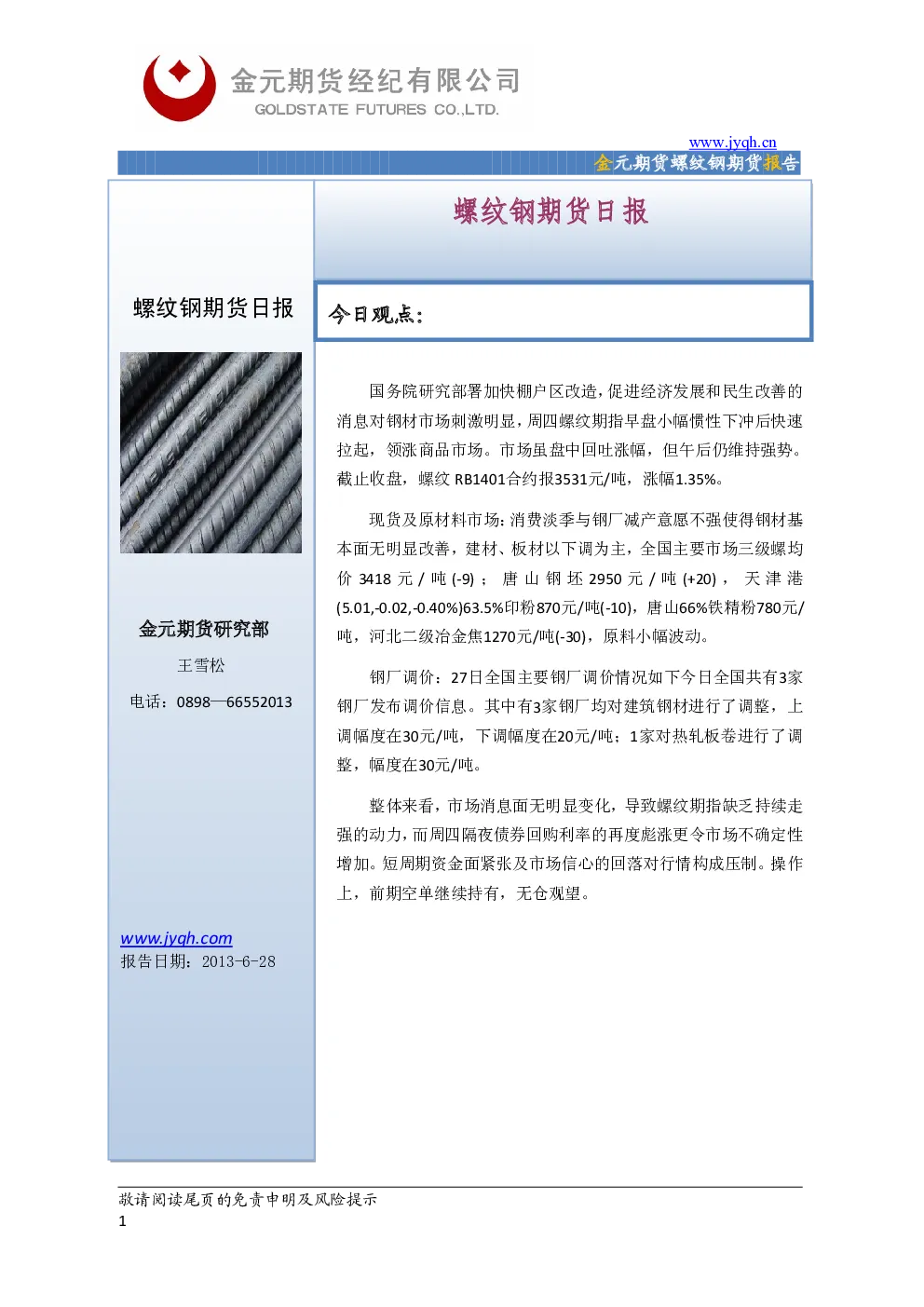 报告封面