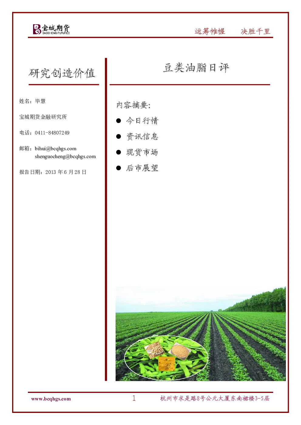报告封面