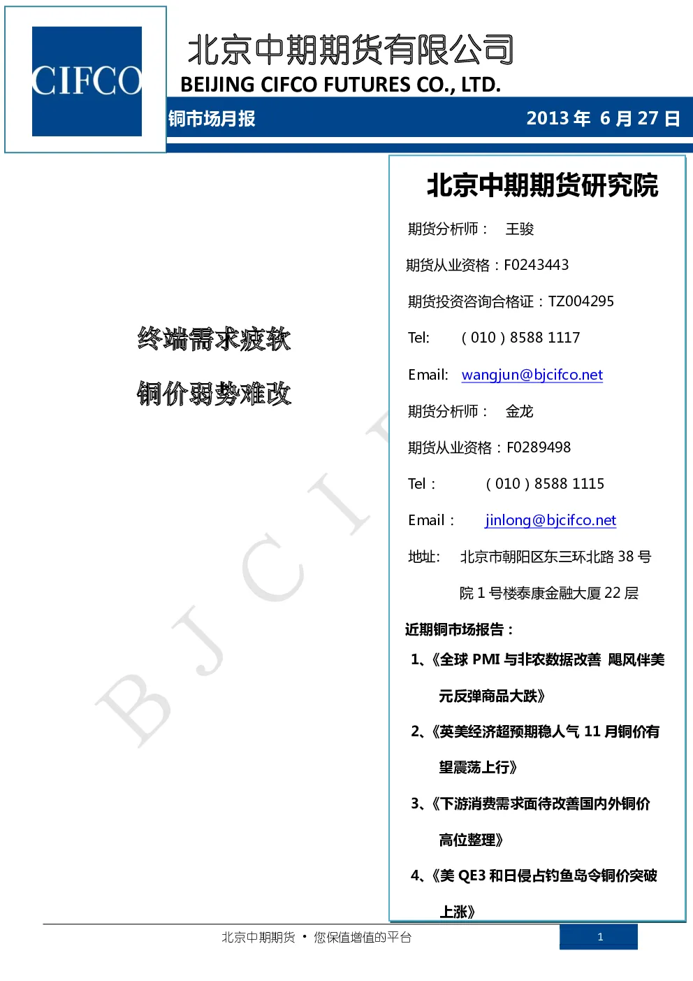 报告封面