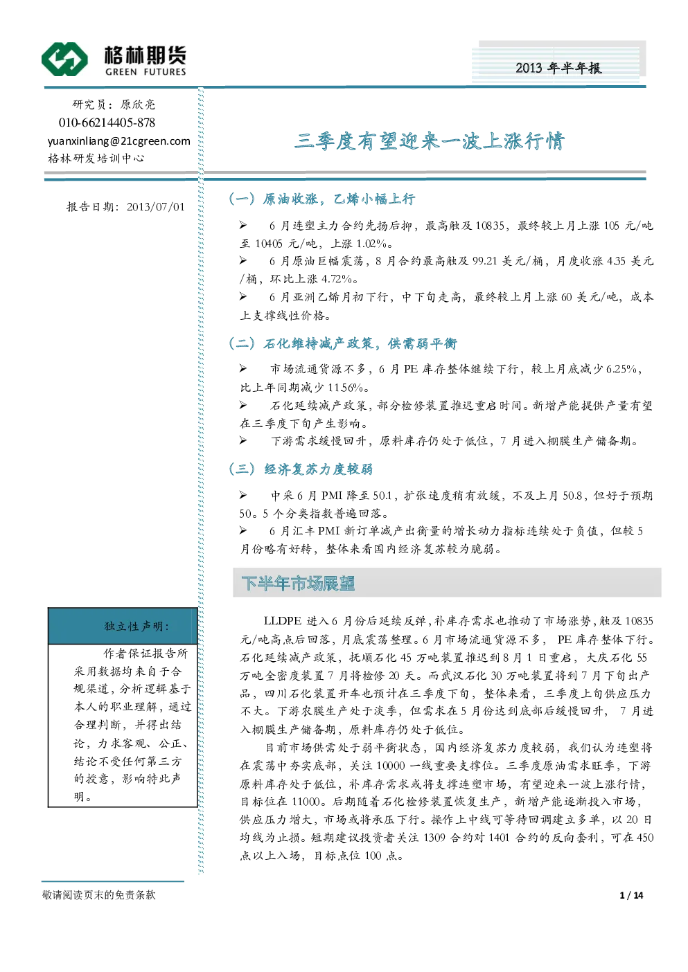 报告封面