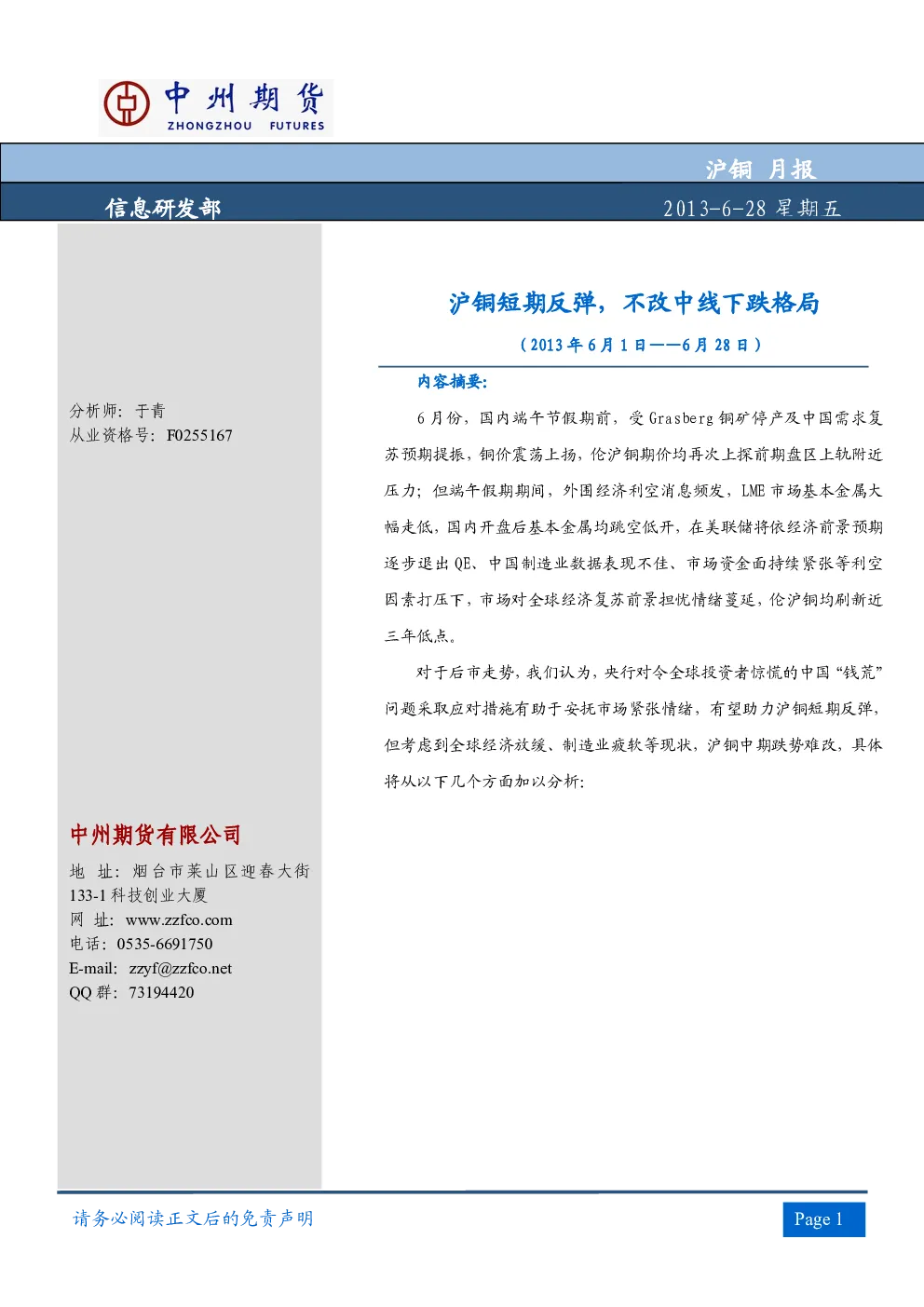 报告封面