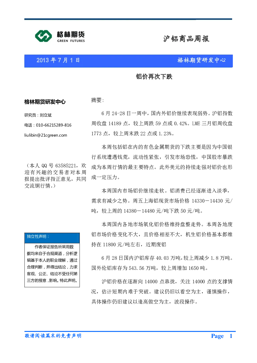 报告封面