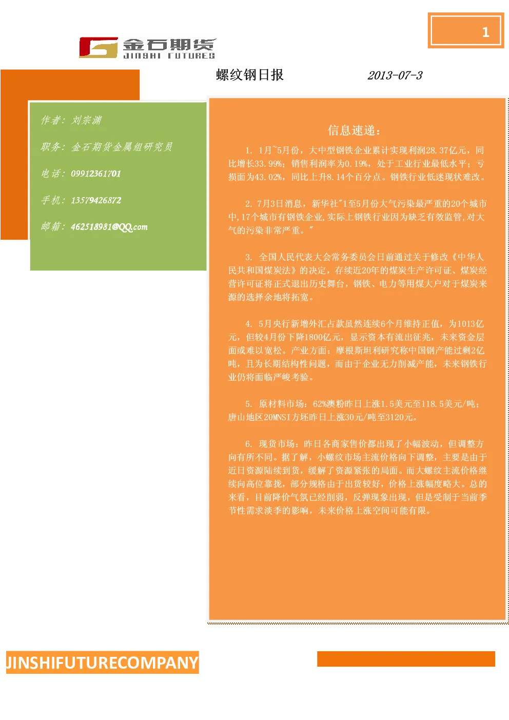 报告封面