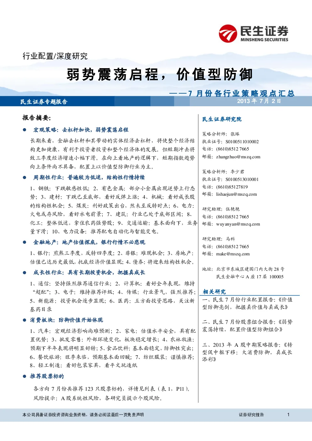 报告封面