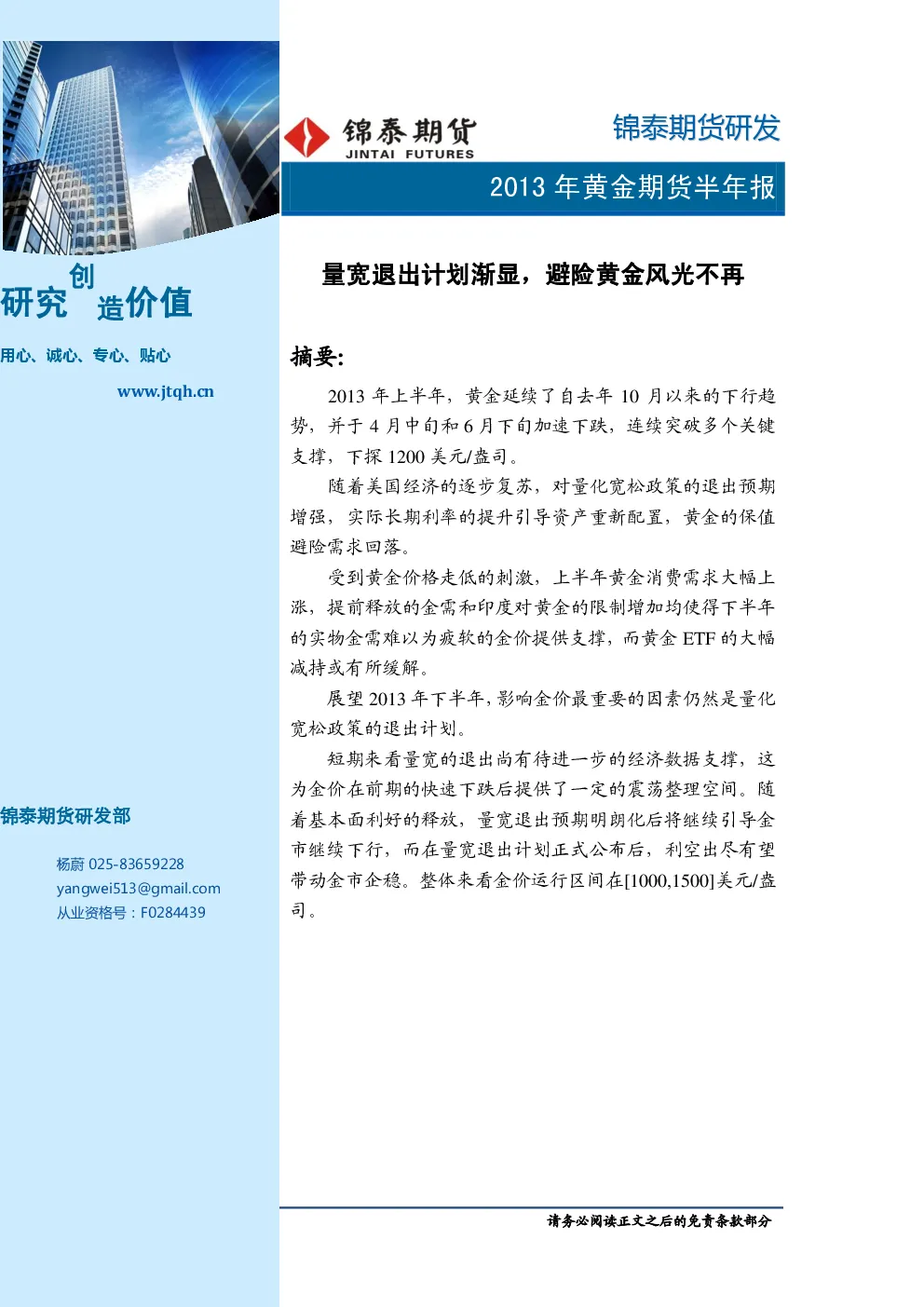 报告封面