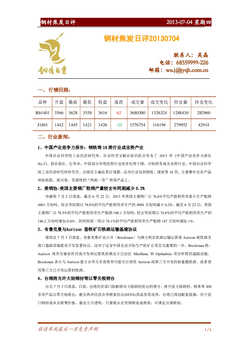 报告封面