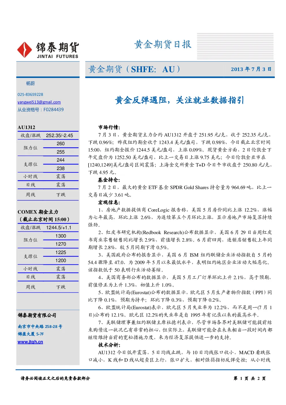 报告封面