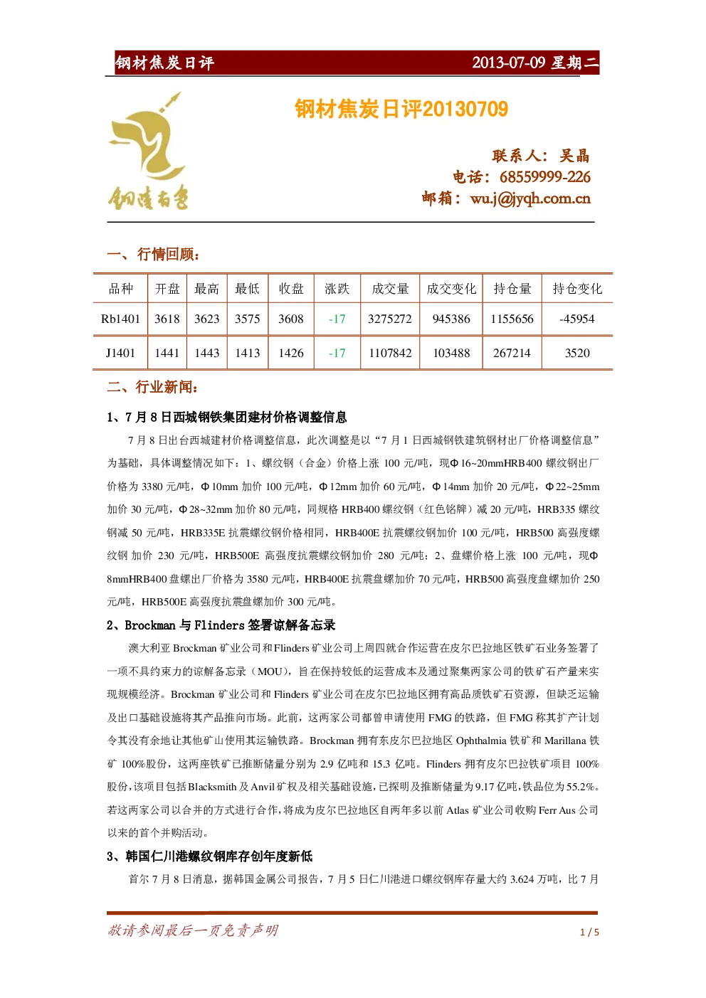 报告封面