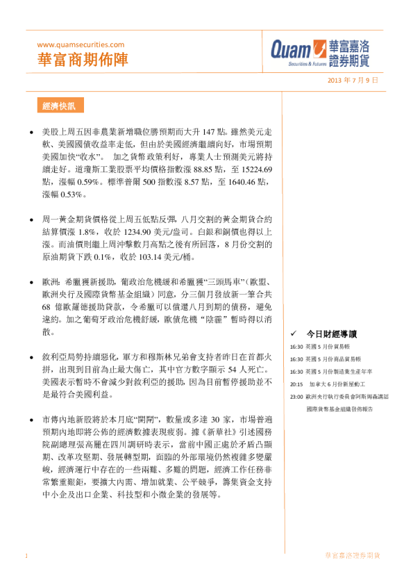 华富商期布阵