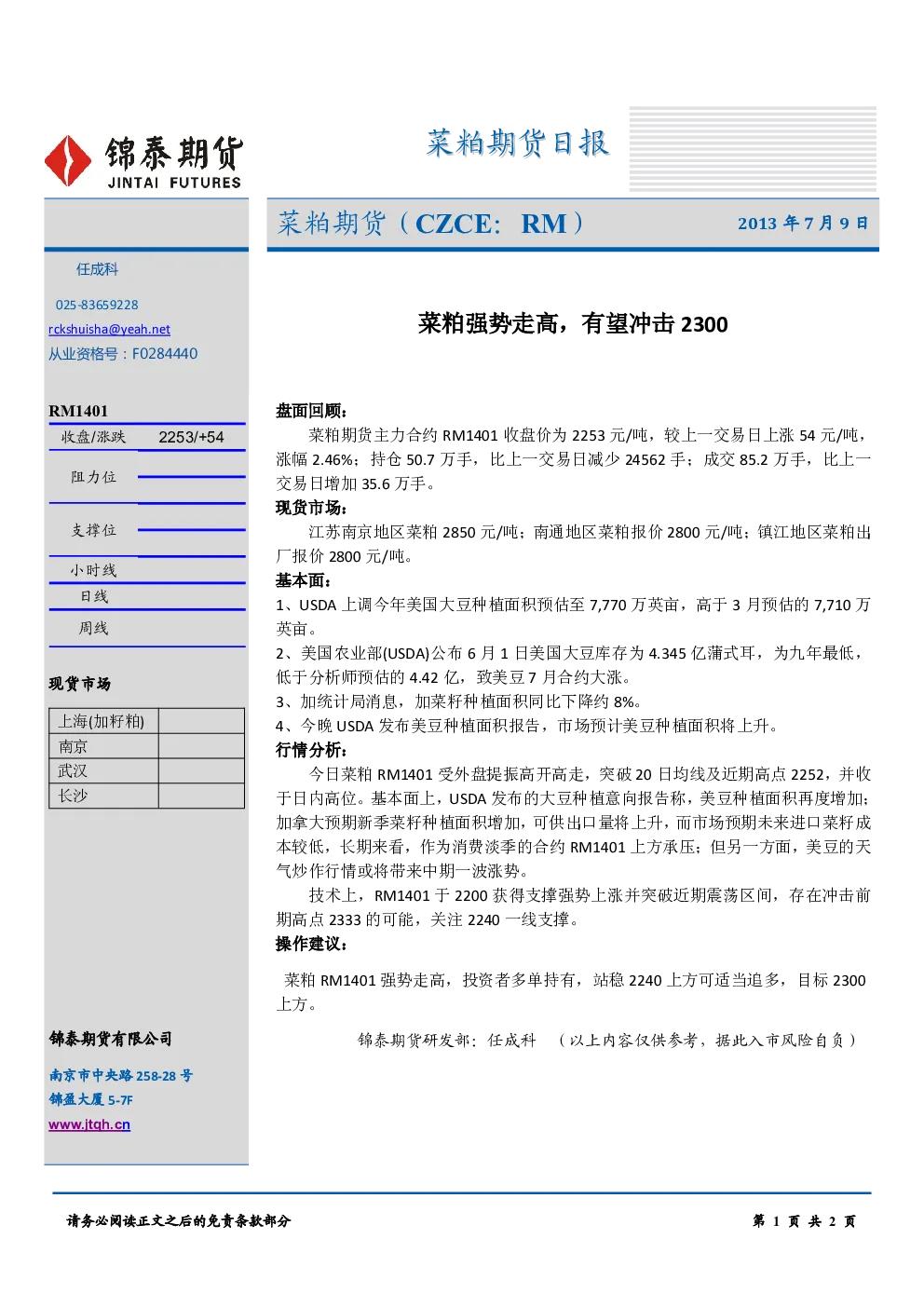 报告封面