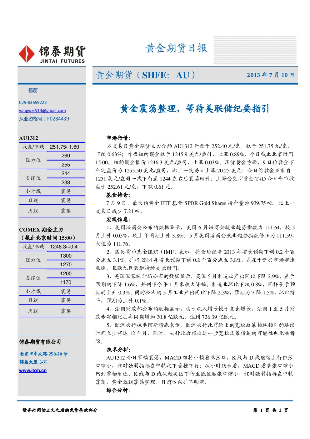 报告封面