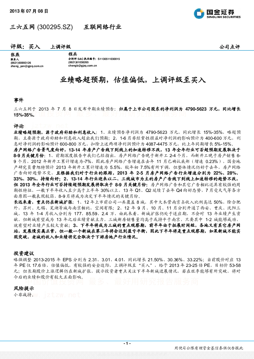 报告封面