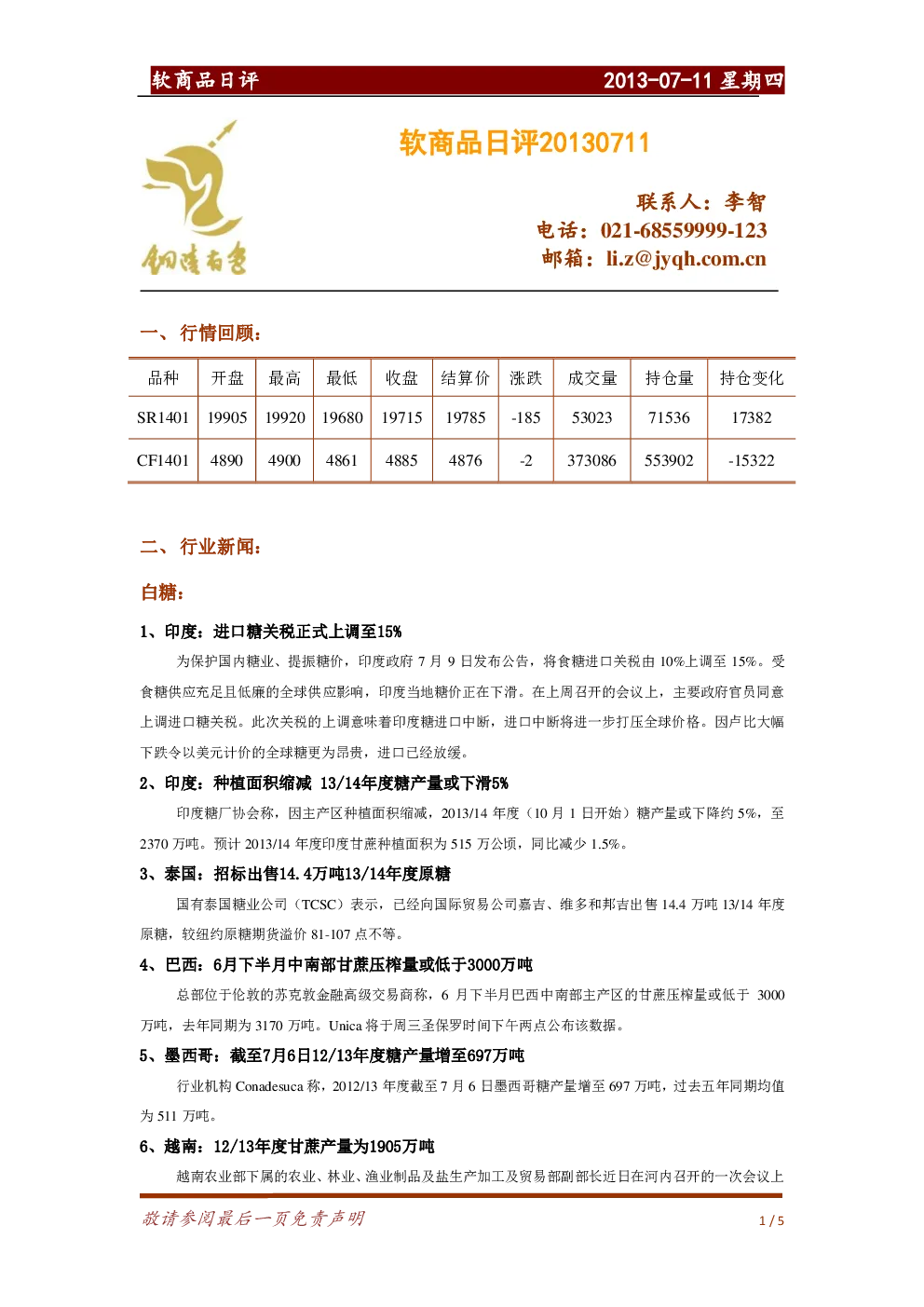 报告封面