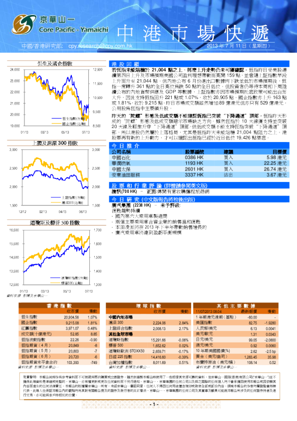京华山一中港市场快递
