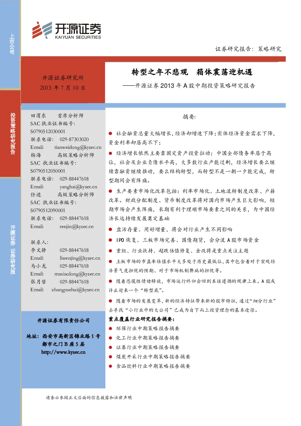 报告封面