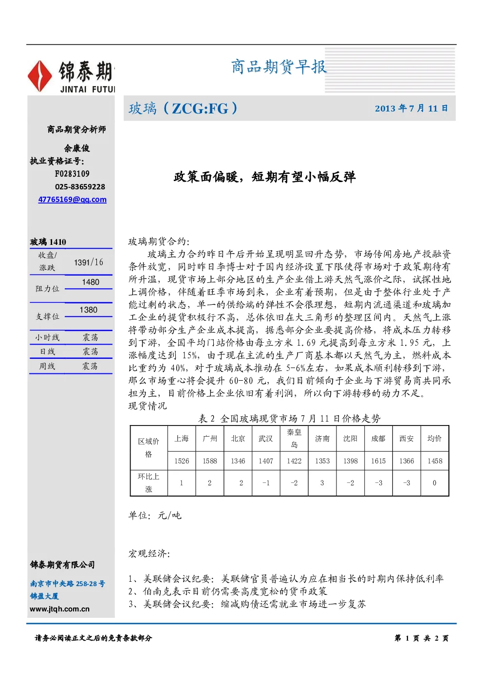 报告封面