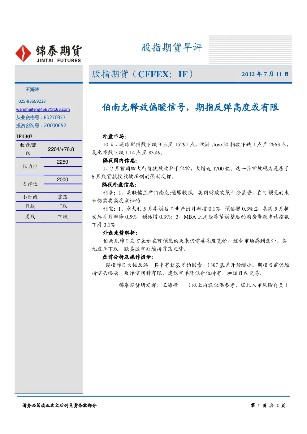 报告封面
