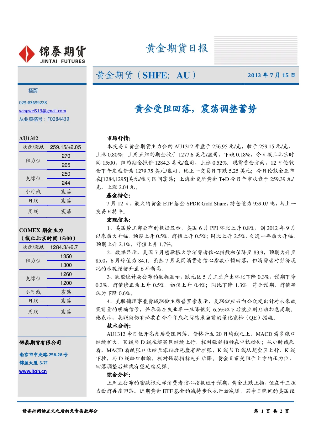 报告封面