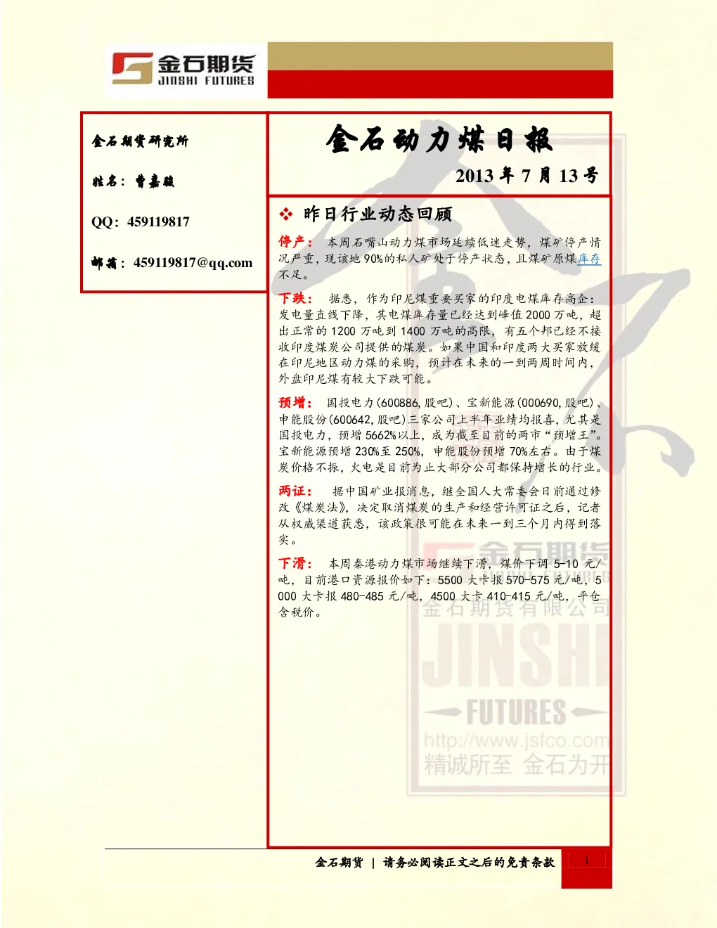 报告封面