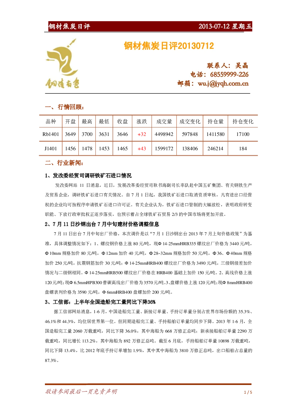 报告封面