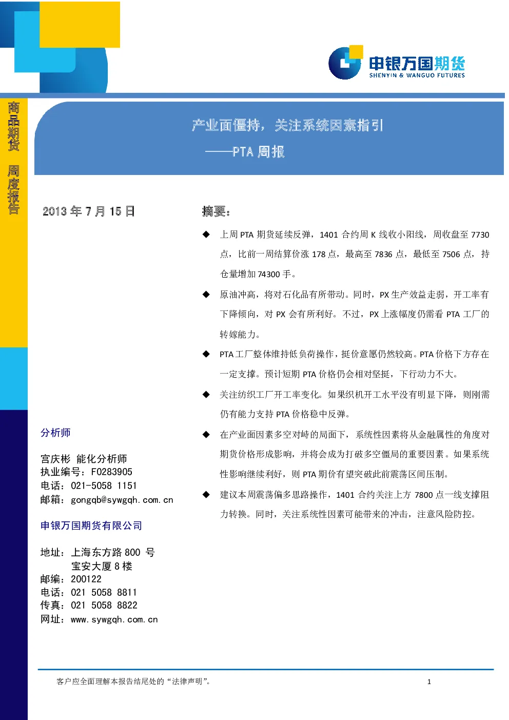 报告封面