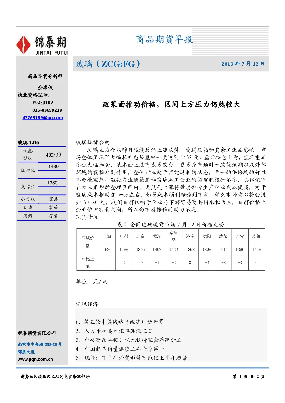 报告封面