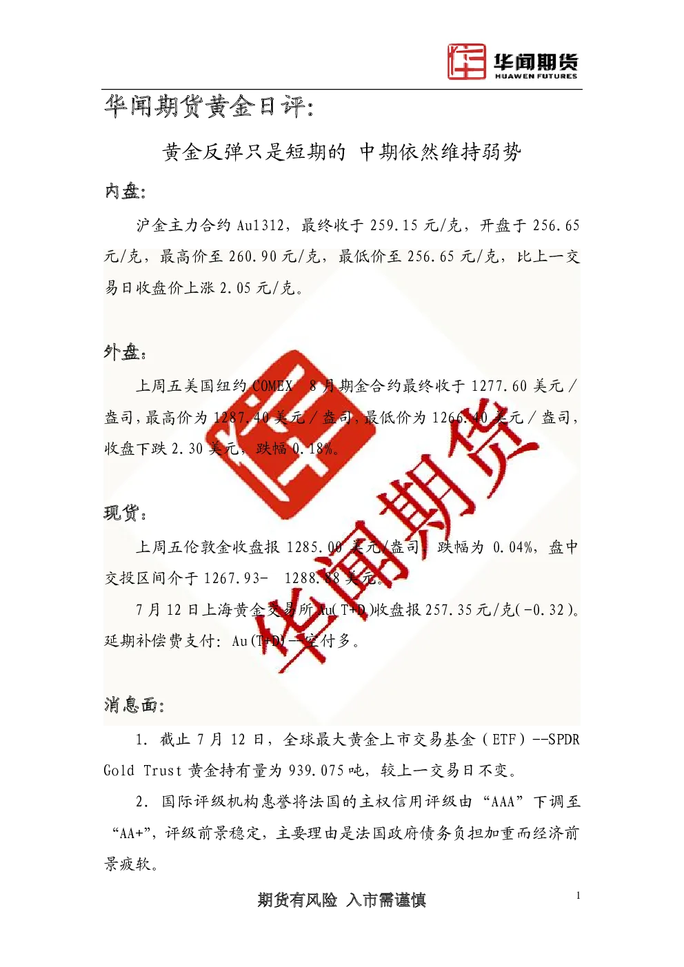 报告封面