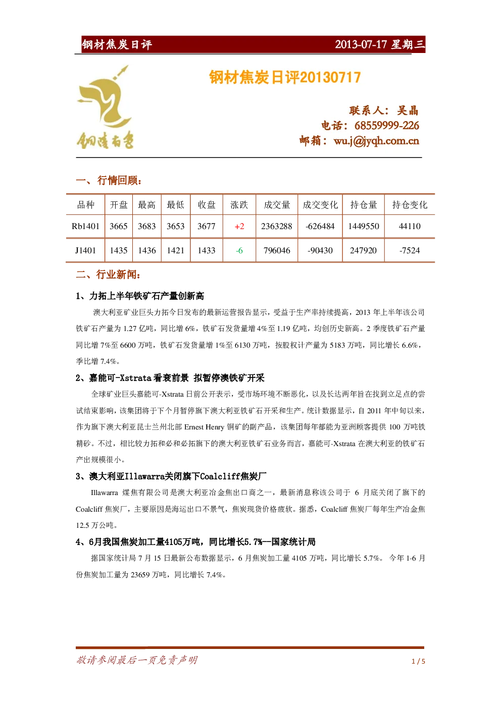 报告封面