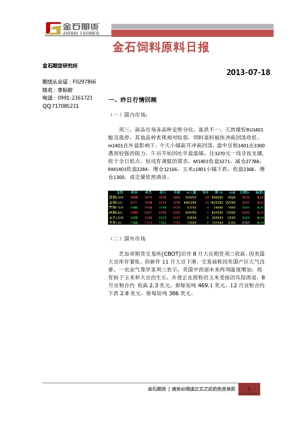 报告封面