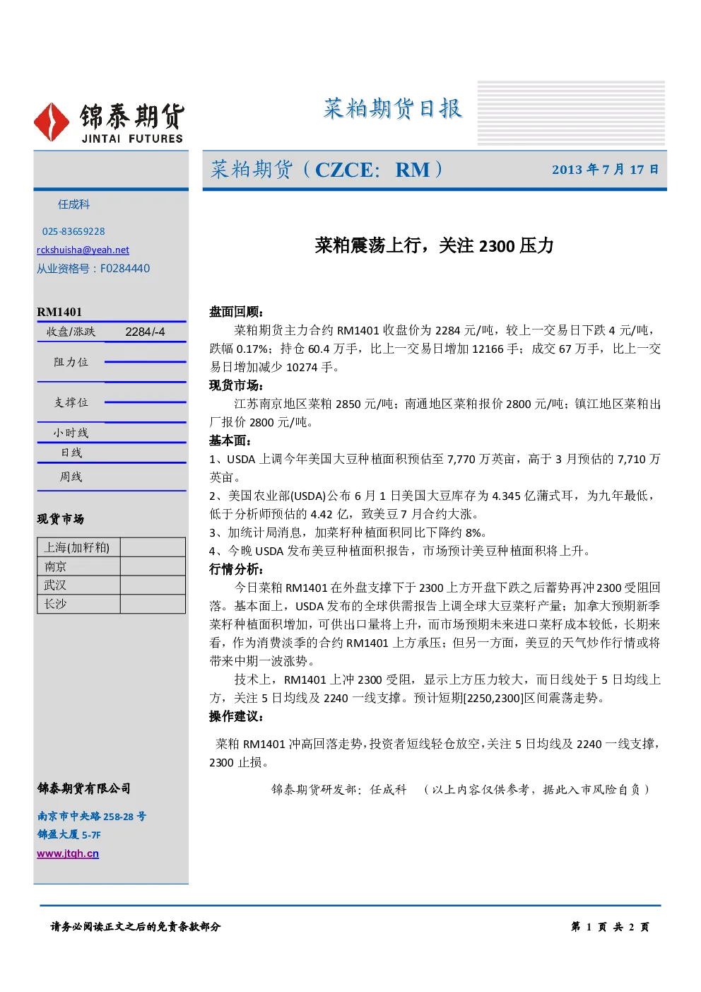 报告封面