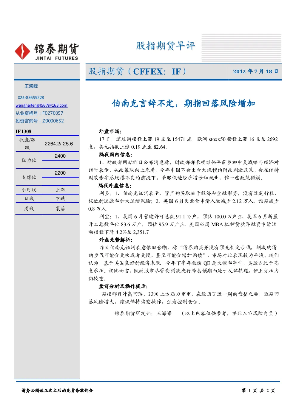报告封面
