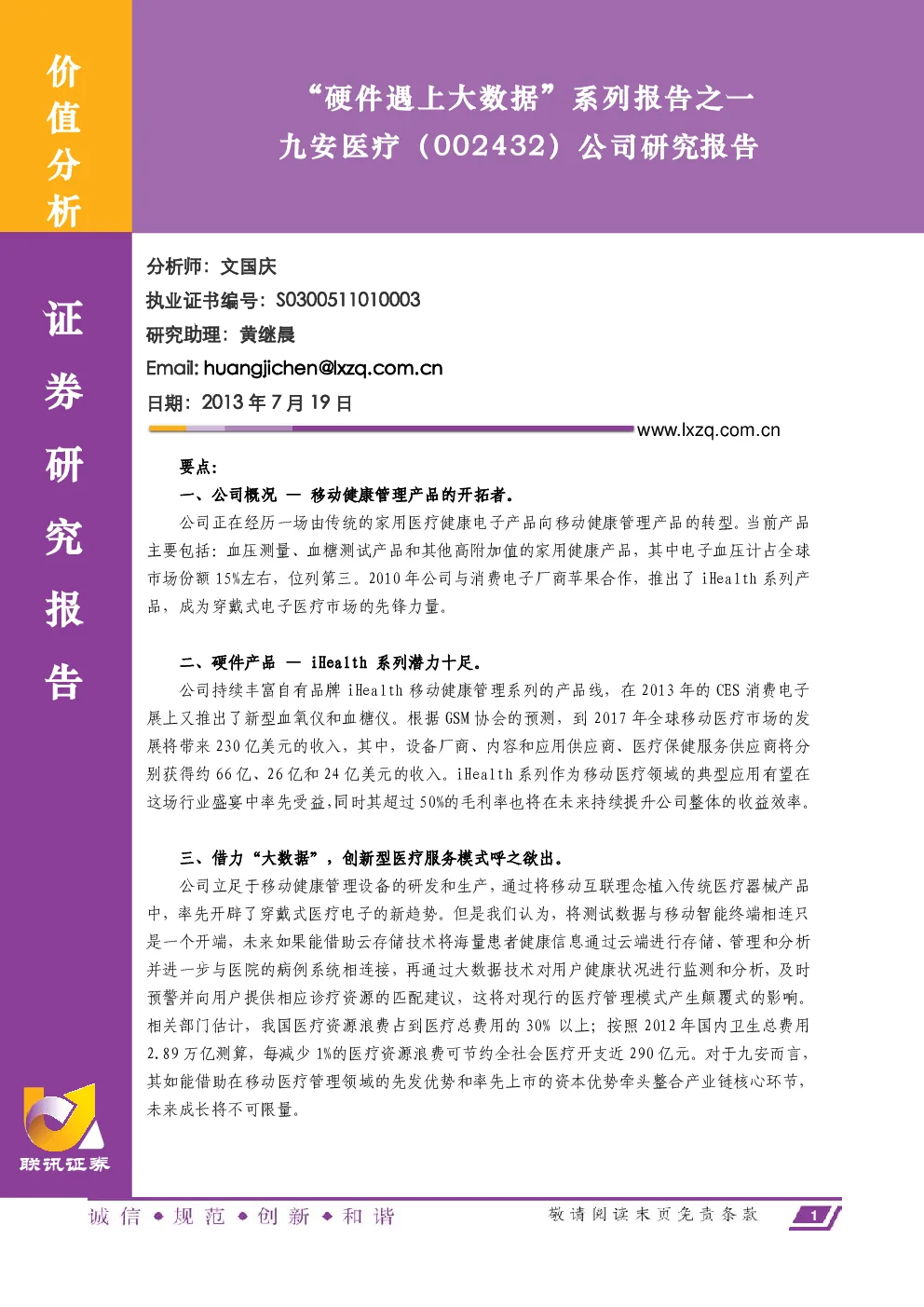 报告封面
