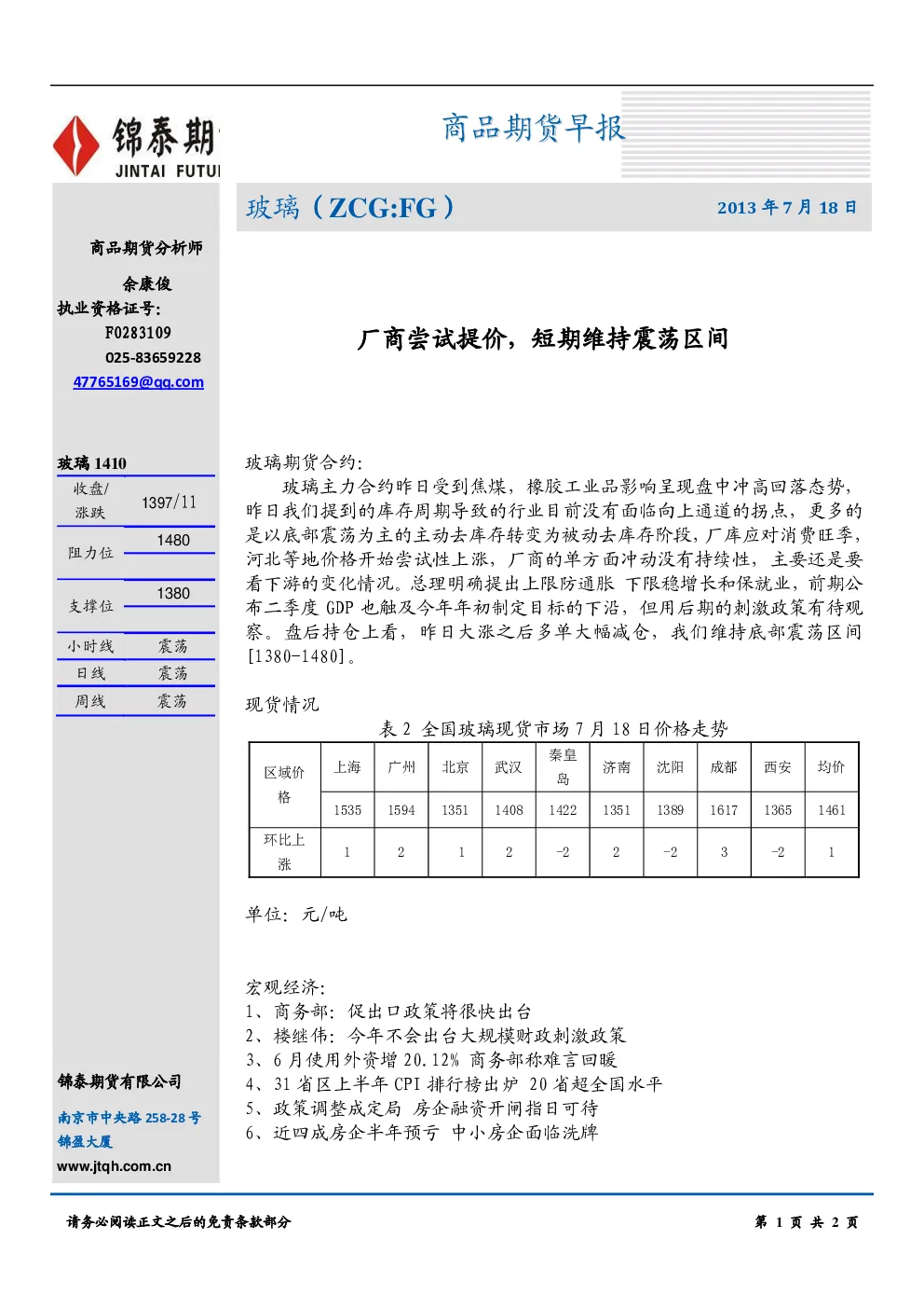 报告封面