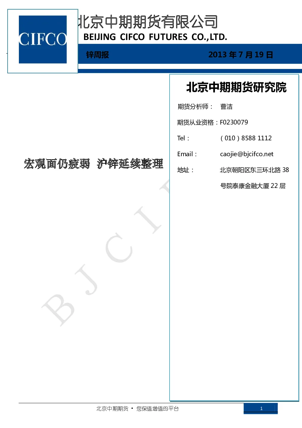报告封面