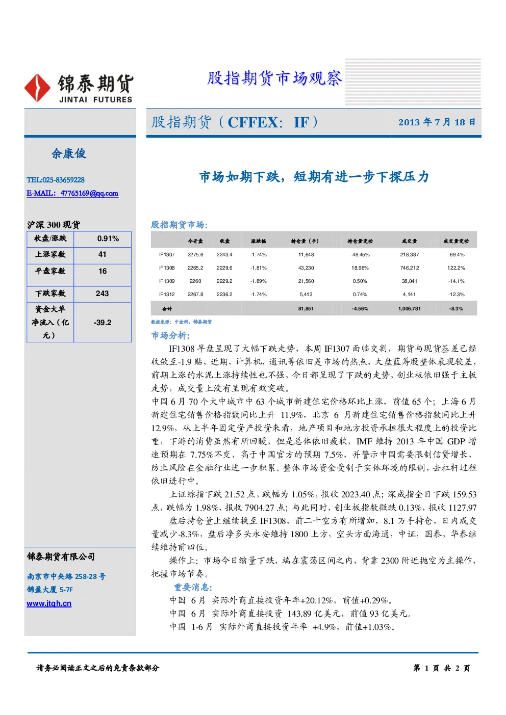 报告封面