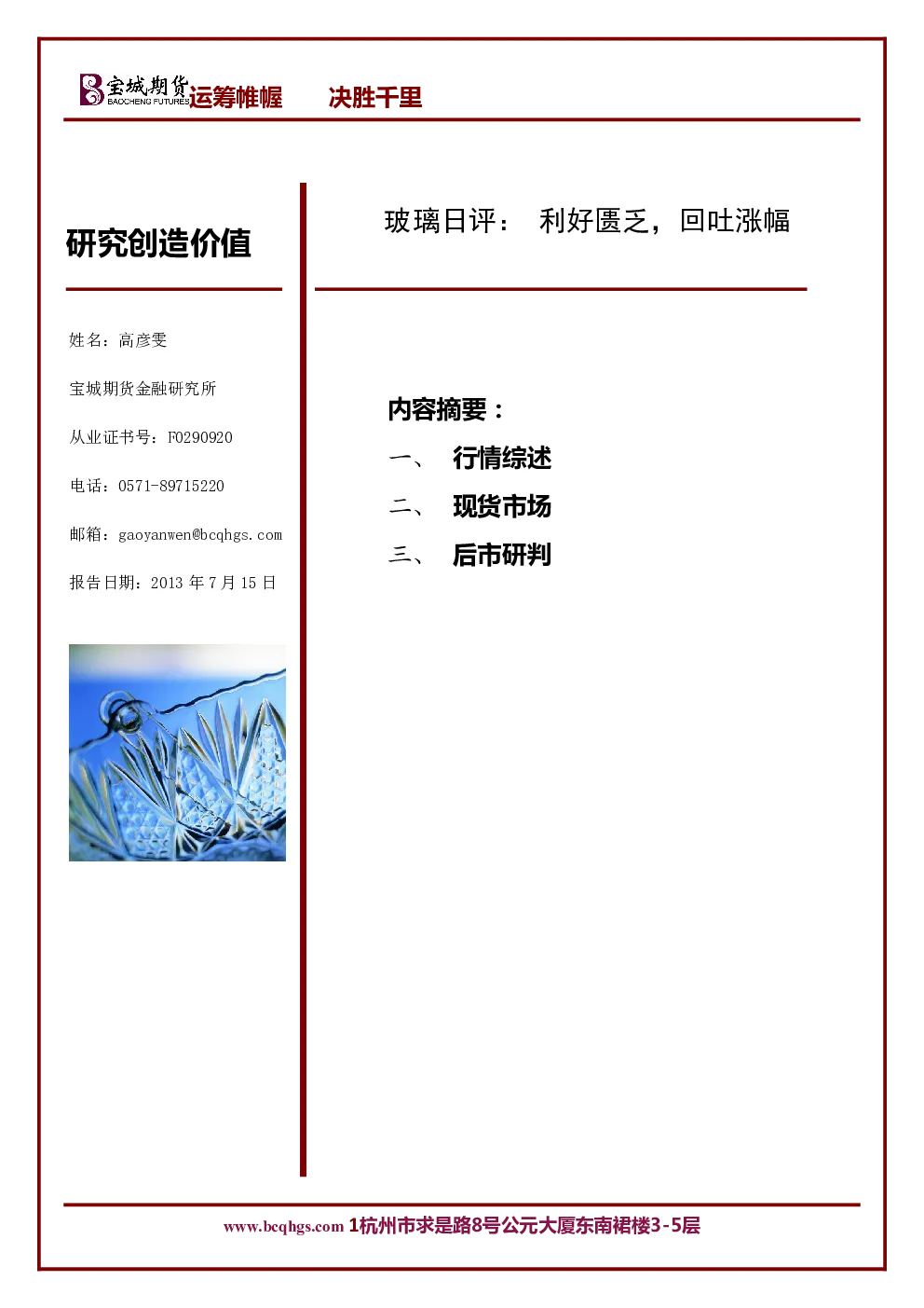 报告封面
