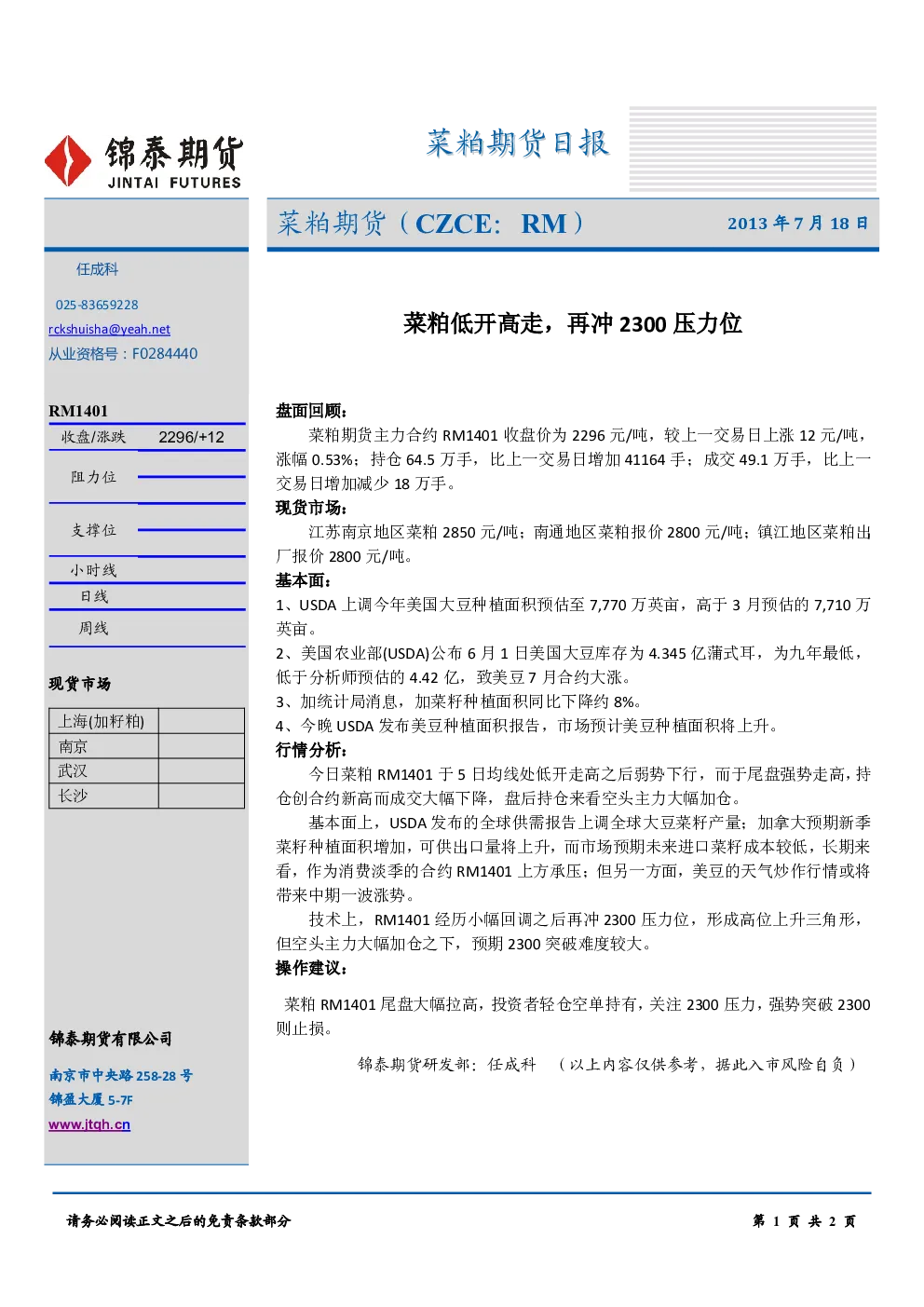 报告封面