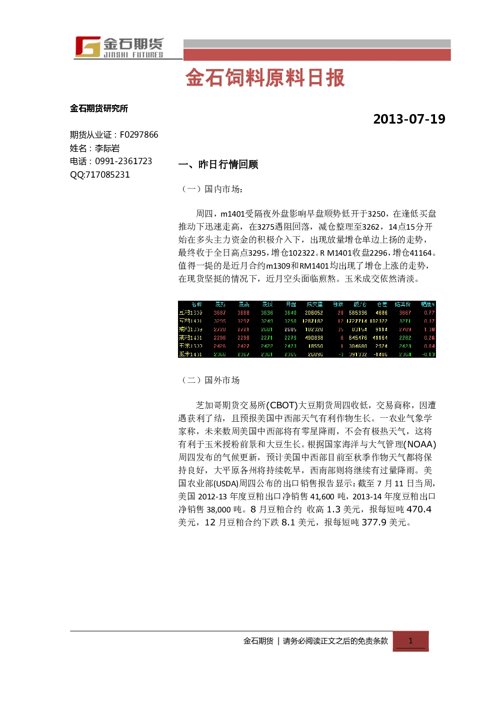 报告封面