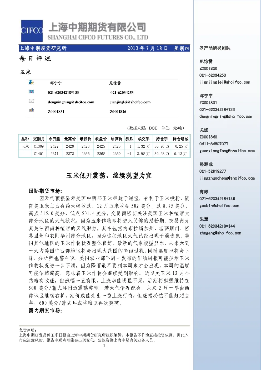 报告封面