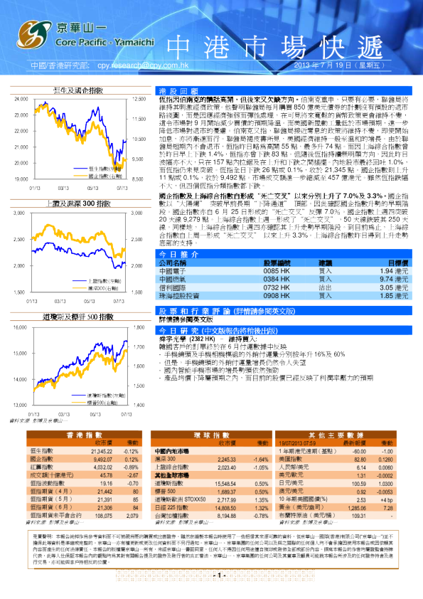 京华山一中港市场快递