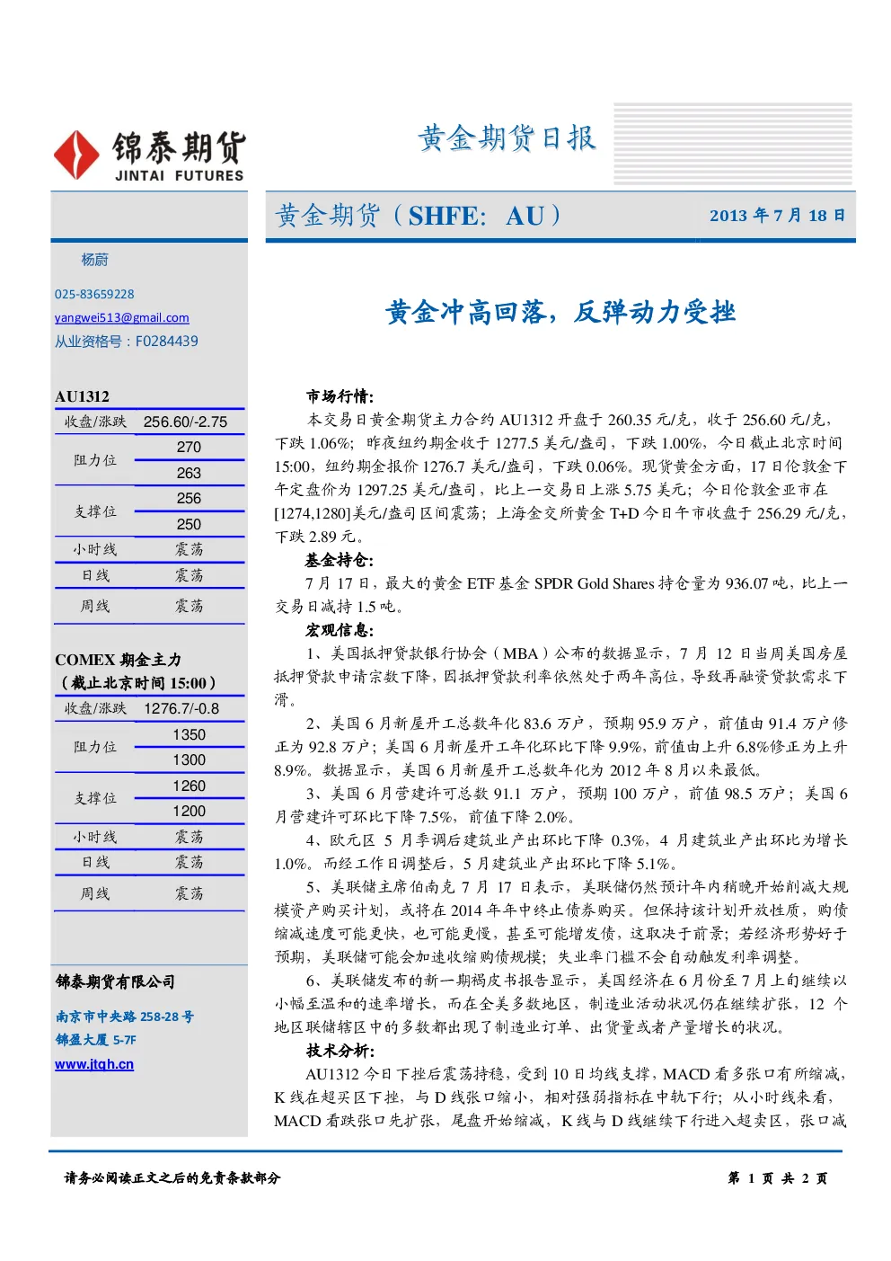 报告封面