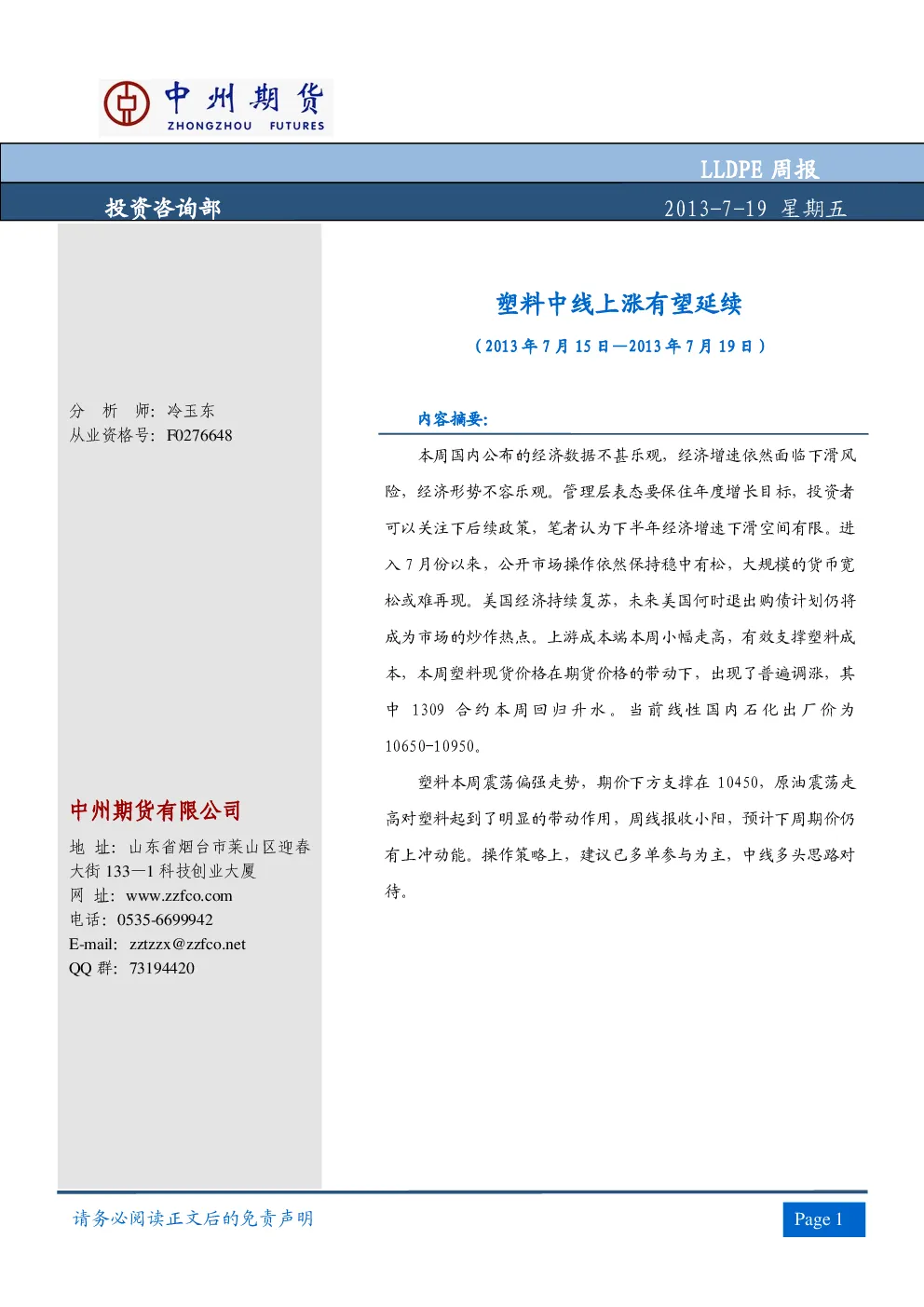 报告封面