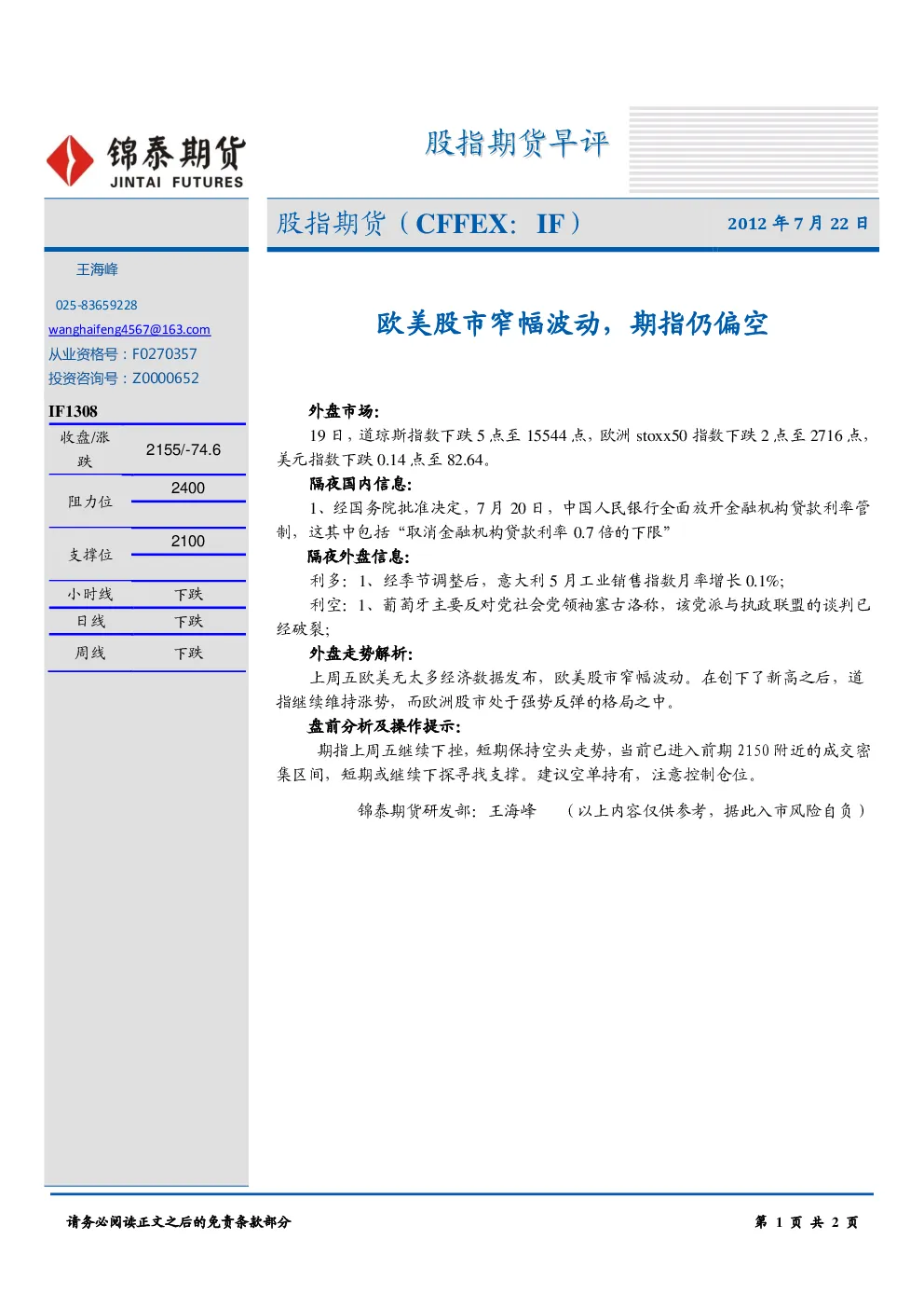 报告封面