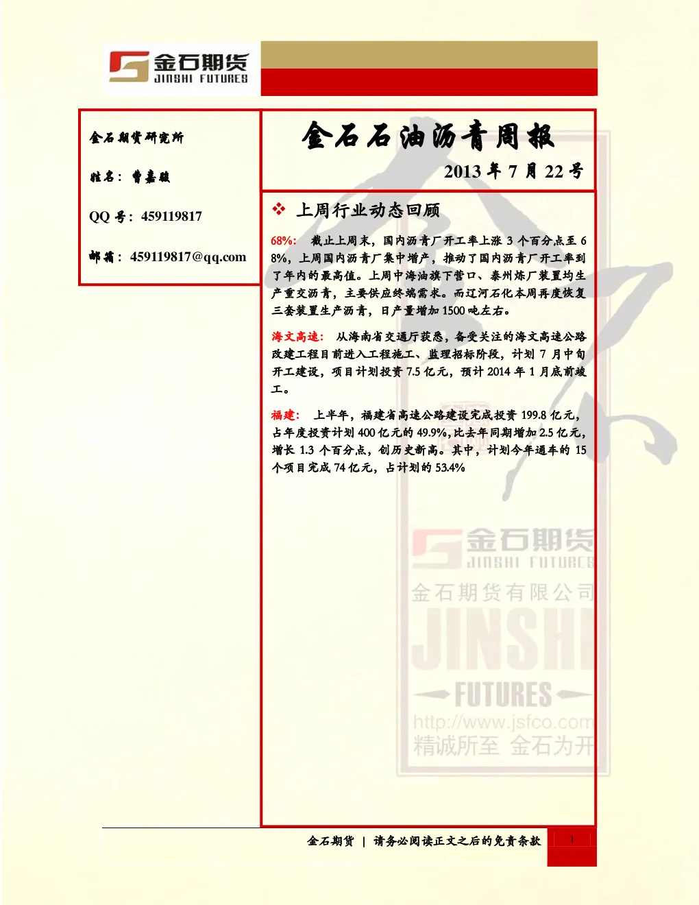 报告封面